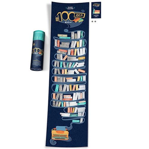 Скретч постер 100 книг