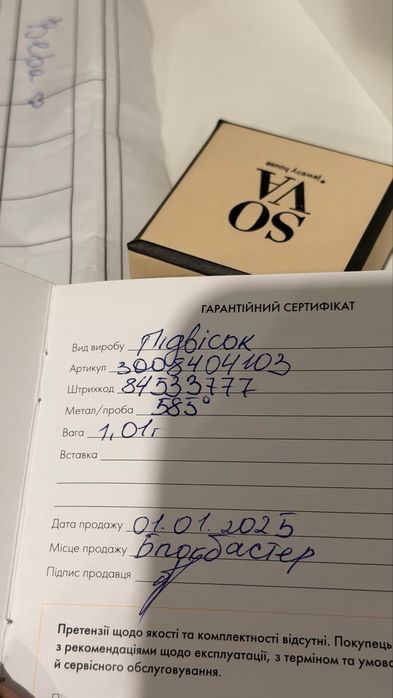 Золотий хрестик Sova