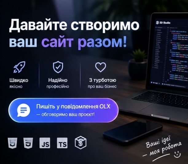 Розробка сучасних сайтів від 1000 грн