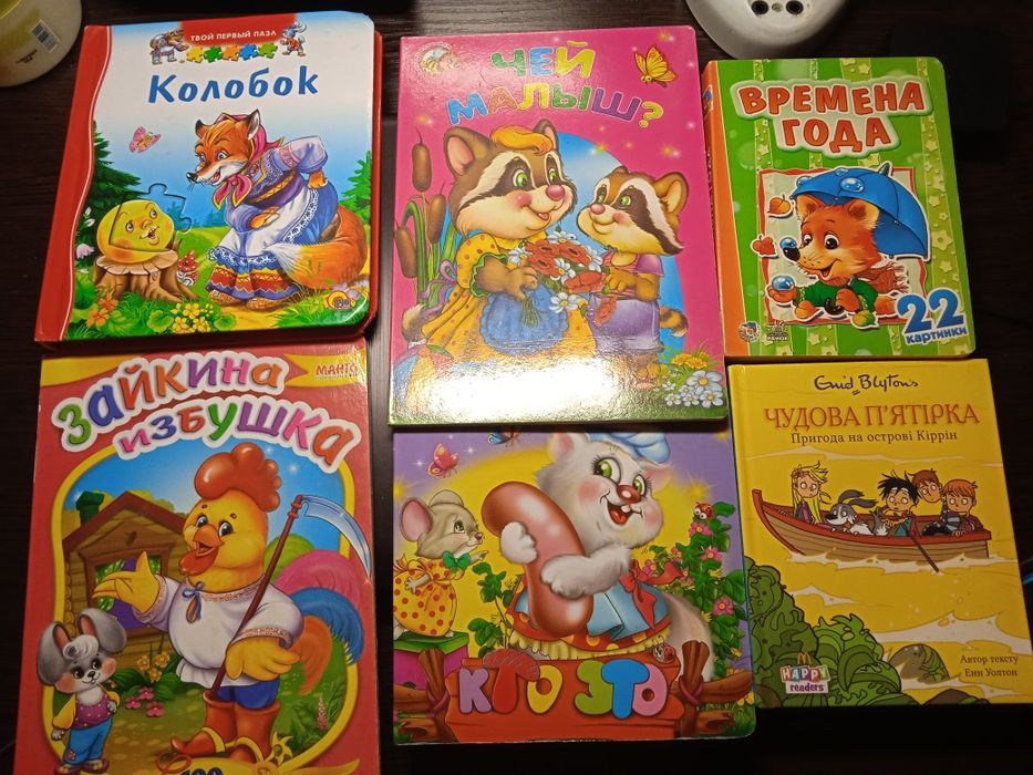 Продам дитячі книжки