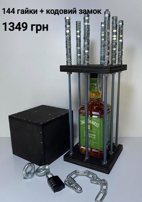 Сейф для бутылки / Бутылка в клетке