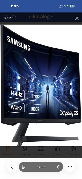 Samsung Odyssey G5 32