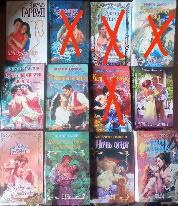 Продам книгу Бертрис Смолл.Любовь на все времена.