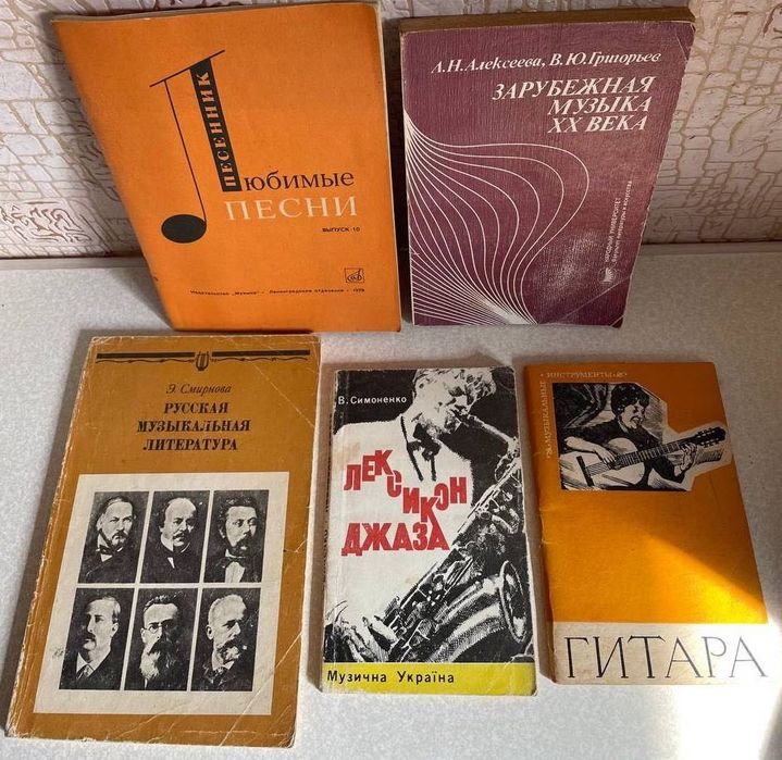 Музыкальная литература. Биографии, учебники, словари