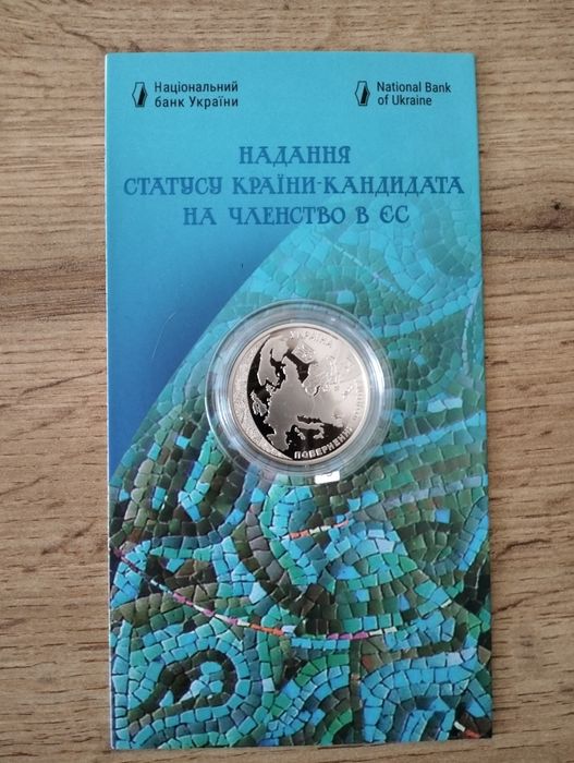 Монета надання статусу країни членство в єс