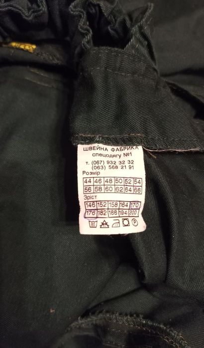 Напівкомбінезон зимовий робочий  спецодяг, рабочая спецодежда. Роба.