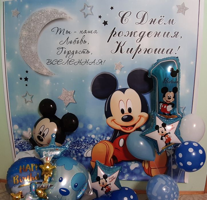 Продам баннер С Днём рождения,Кирюша