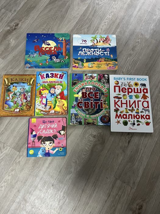 Розвиваючі книжки та ігри для діток