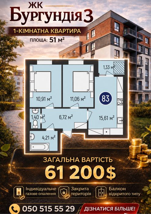 2-кімнатна квартира 52 м² | Будинок введено в експлуатацію | єОселя | ЖК Бургундія 3 | Ірпінь