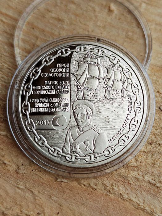 Медалі 100 років НБУ, Об'єднані заради справедливості, особистості