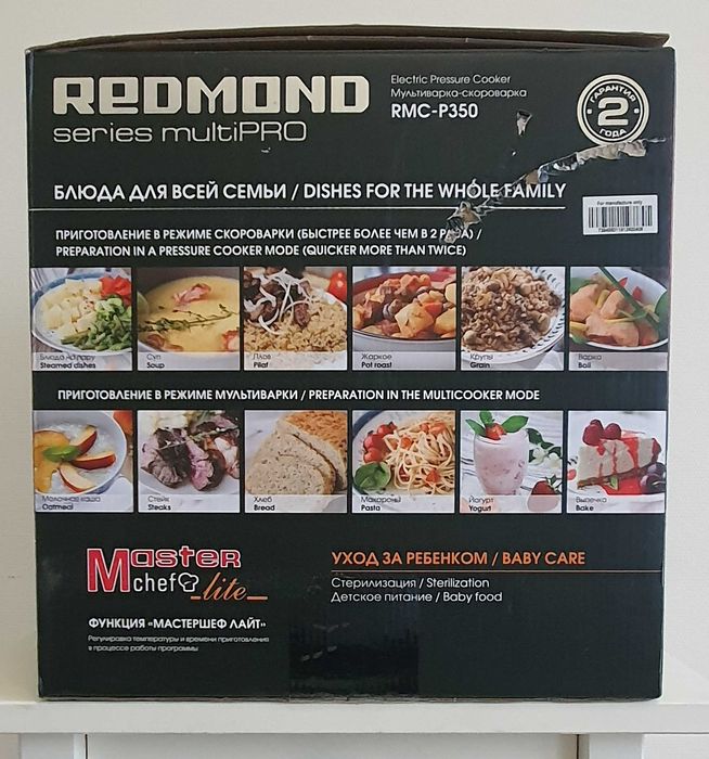 Мультиварка - скороварка REDMOND MultiPRO RMC-P350 нова.
