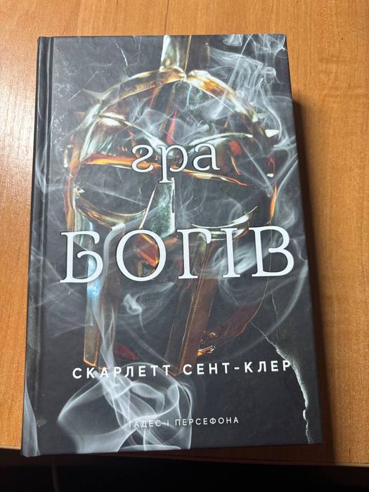 цикл Доторк Темряви - Скарлетт Сент-Клер