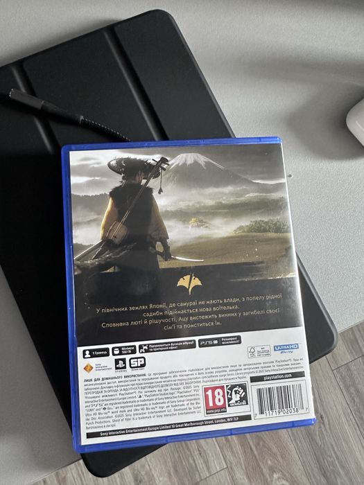Ghost of Yotei PS5
