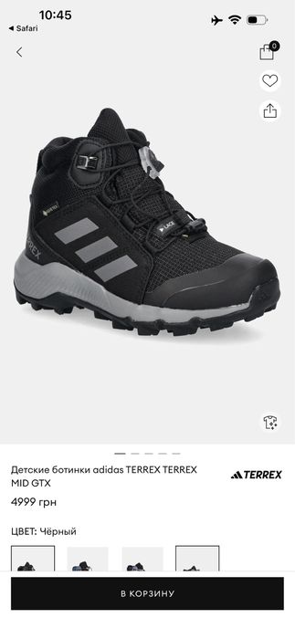 (28.5 р) Дитячі черевики Adidas Terrex Mid Gore-tex, Устілка 17.8 см