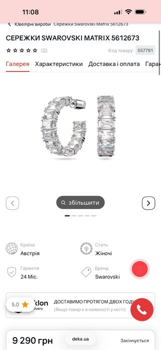 Оригінальні сережки Matrix Swarovski