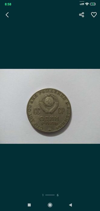 Коллекция монет.