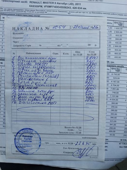 Продам Рено Мастер 2011рік