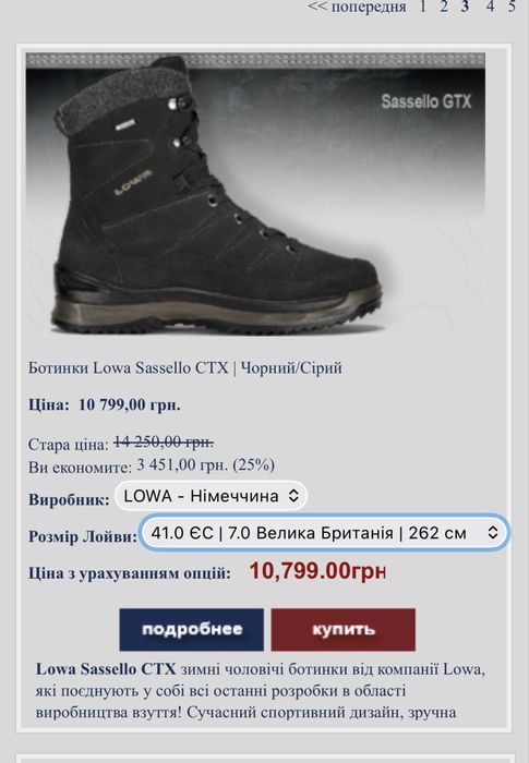 Lowa Sassello GTX (зимове, трекінгове, лижне, тактичне взуття)