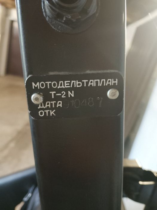 Продам  "візок"мотодельтаплана Т-2