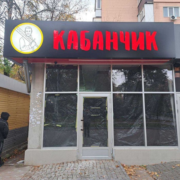 Ремонт, обновление, изготовление, монтаж вывесок, рекламы