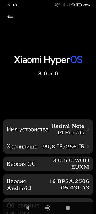 Редми нот 14 про 5G