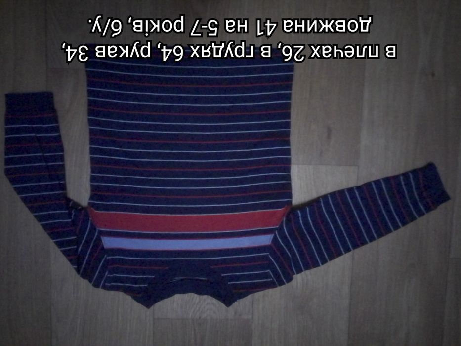 Реглани для хлопчиків