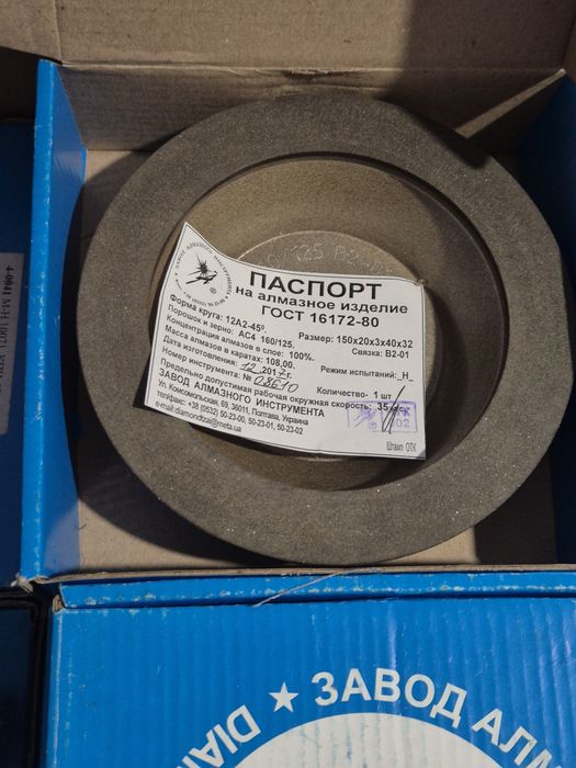 Чашка круг чашка алмазный эльбор абразивний