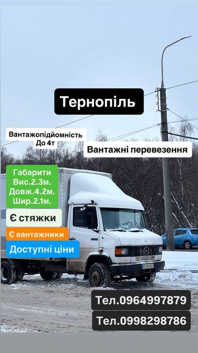 Вантажні перевезення вантажники