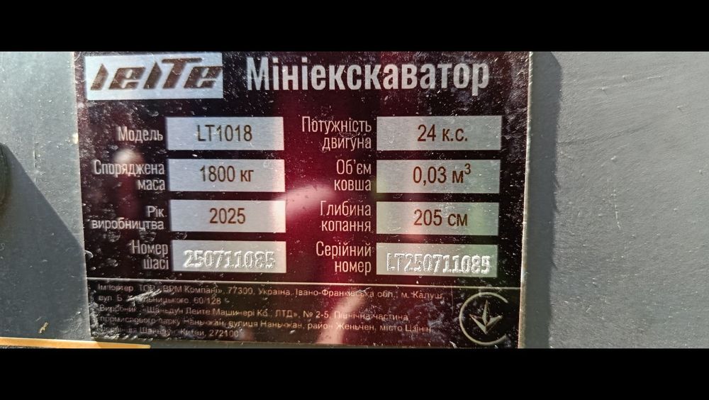 Міні екскаватор Leite 1800кг