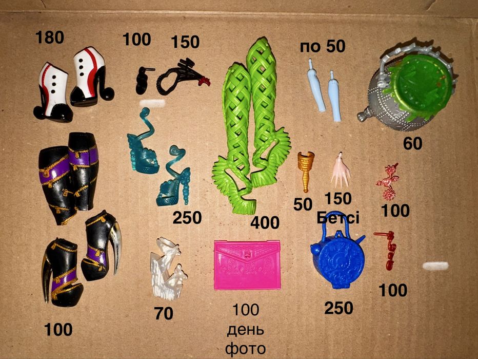 Аксесуари, одяг, взуття Monster High Монстер Хай