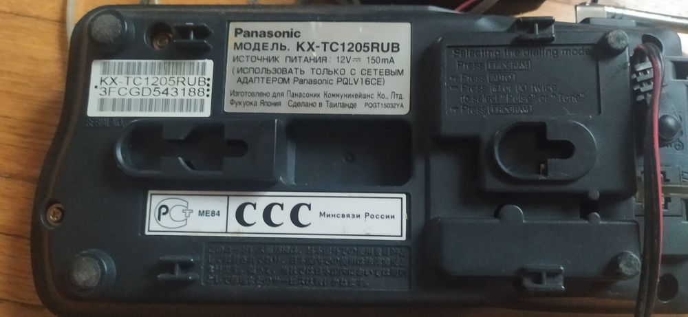 Стаціонарний радіотелефон panasonic kx-tc1205rub