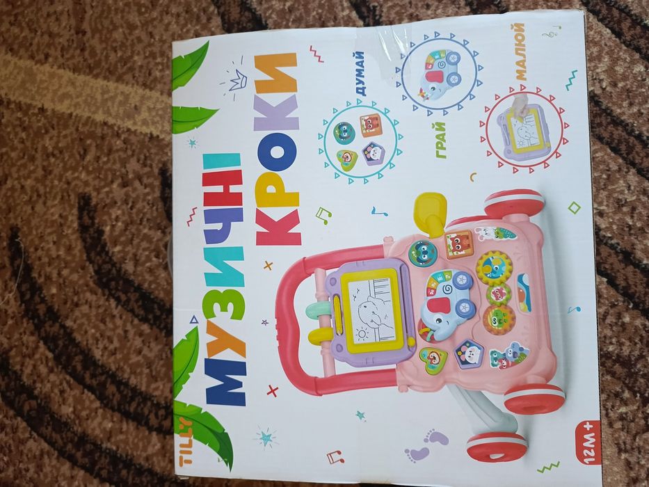 Продам ходунки- каталки і килимок (нові у використанні не були).