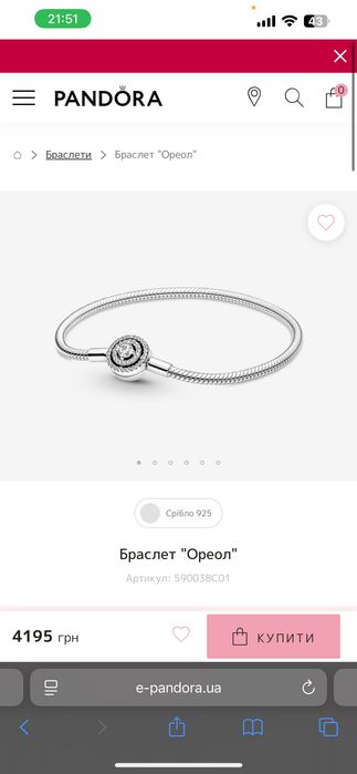 Pandora браслет «ореол»