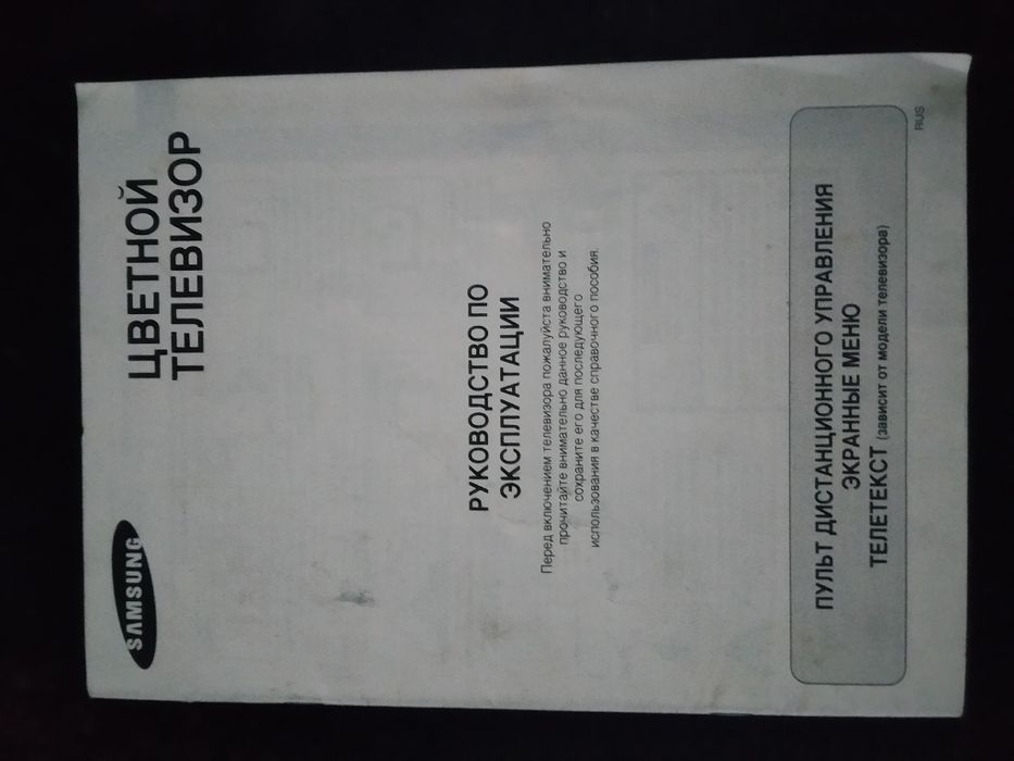 Телевізор  дівіді приставка в гарному стані