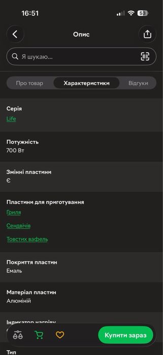 Мультимейкер Gorenje
