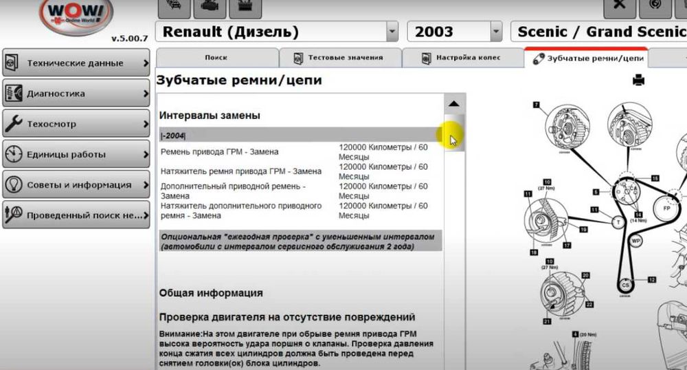 Програма WOW AutoData Автодата программа ВОВ Віддалена Установка