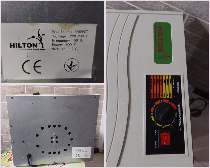 Сушка Hilton дегідратор електросушка хілтон сушарка сушилка