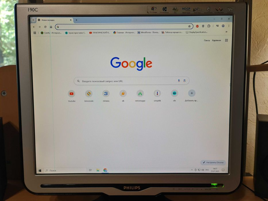 Монитор PHILIPS I90C8