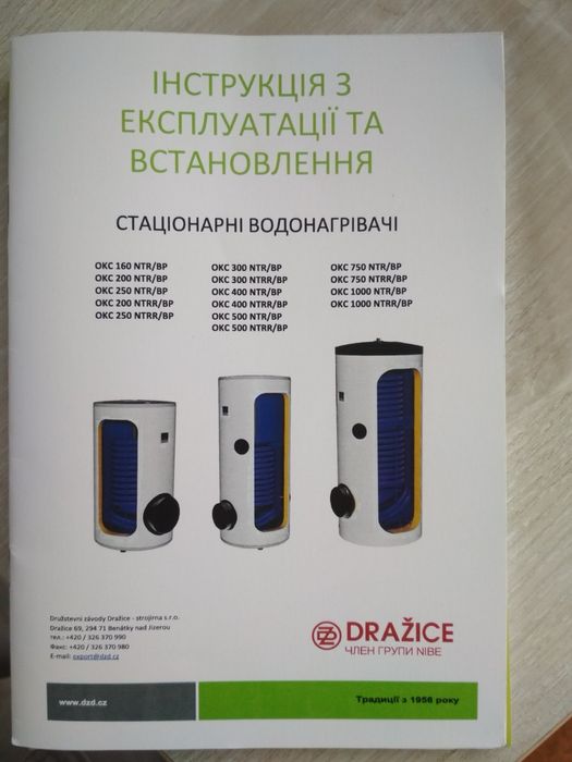 Бойлер непрямого нагріву Drazice OKC 500 NTR/BP, 500 літрів