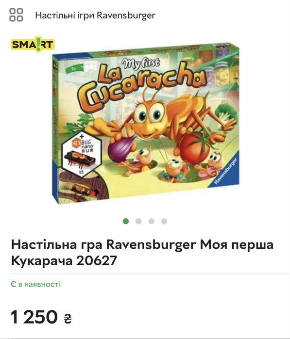 Настільна гра Ravensburger «Моя перша Кукарача»