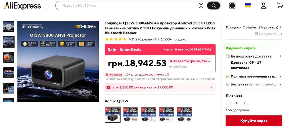 Touyinger Q13W 3800ANSI 4K проектор Android 15 3G+128G Герметична оптика 2.1CH дешевше чім на Аliexpress  на