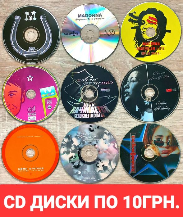 CD / MP3 диски Рок, Поп, Шансон и др.