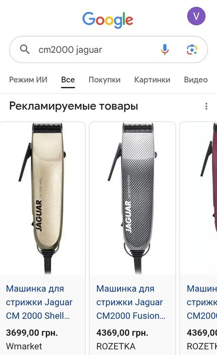 Машинка для стрижки професійна "Jaguar"