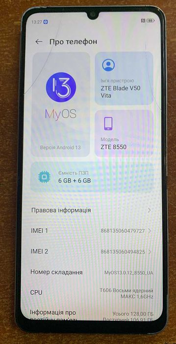 Продам телефон ZTE Blade V50 (8550) 128Gb NFC в задовільному стані!