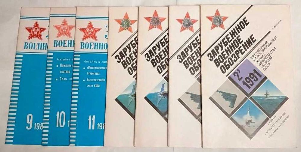 Зарубежное военное обозрение, 1988-1992 гг.