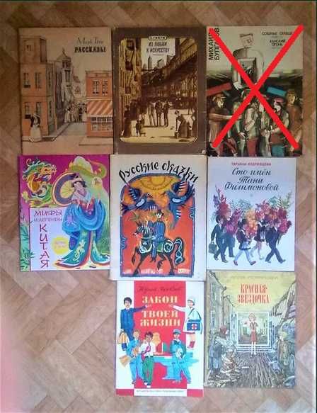 Детские книги (список ниже)