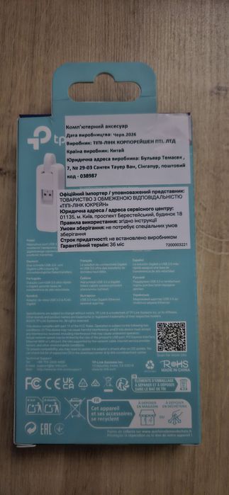 мережевий адаптер TP-Link UE300
