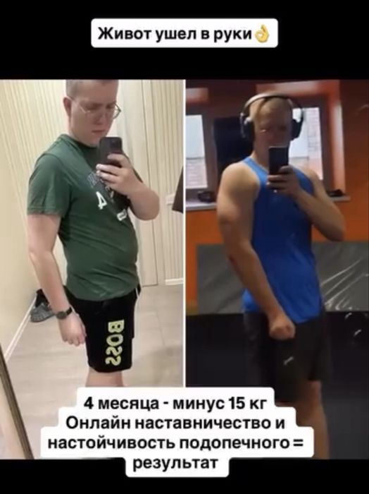 • Онлайн-тренер | Набор массы • Сушка • Сила