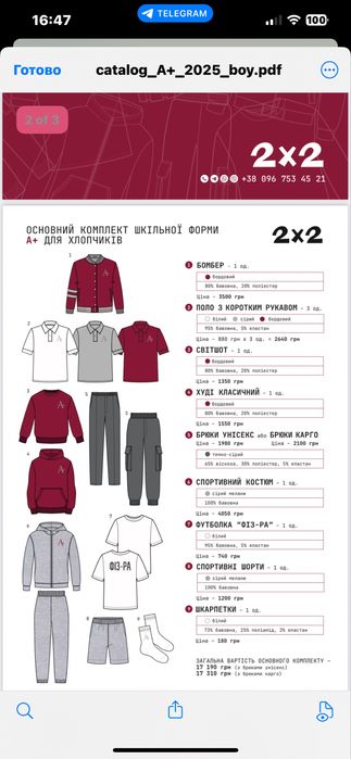 Бомбер детский (7-8 лет)