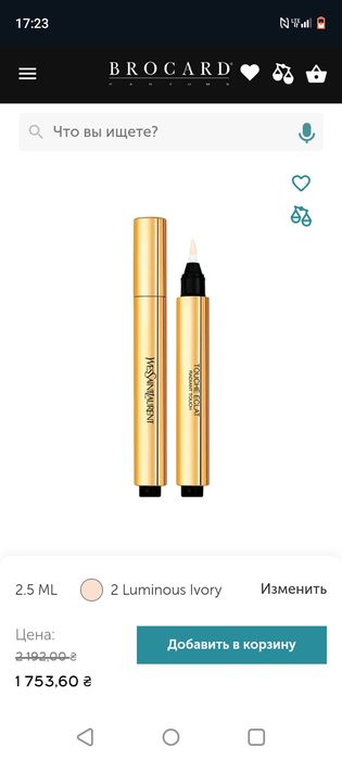 Yves saint laurent консилер 02